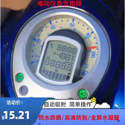 Applicable logo ginger LCT instrument film HD anti-scratch anti-reflective soft tempered transparent hydraulic coagulation protective film