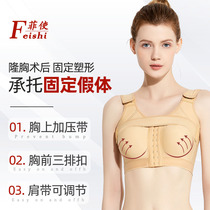 Feis prosthetic breast augmentation post-operative fixed shapewear bra strap breast support elastic bandage breast enlargement beautiful back and accessory breasts