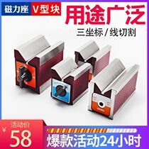 Magnetic triangle table marking V-shaped ferromagnetic operator magnetic base 6T 10T 12T magnetic V-shaped block 80B