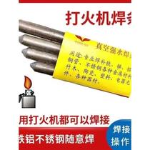 Leak repairing artifact special sticky pot artifact hole repairing universal welding rod fuel tank water tank plastic pipe welding artifact