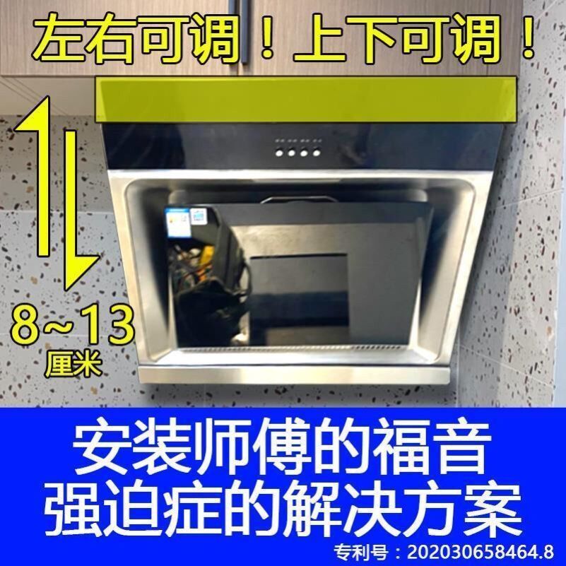  Fixed hanging plate Home hook Range Hood Hook up and down adjustable lifting floating thickened hanging sheet accessories hanging 