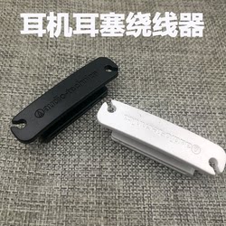 Laotiejia 헤드폰 와이어 와이어 관리 클램프 와이어 래퍼