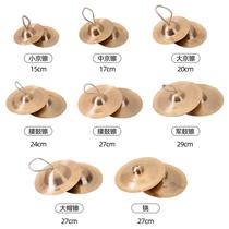 Copper Cymbal Size Beijing Cymbal Rings Bronze water Cymbal Cymbals Large Cap Cymbal Waist Drum Cymbal Drums Cymbal Drums Cymbal