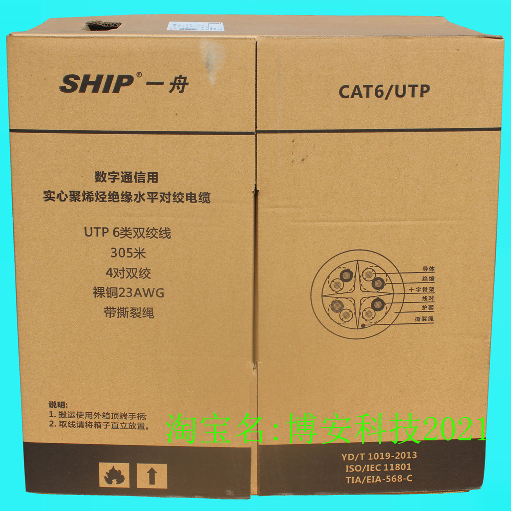 Original SHIP a boat six unshielded network cable Gigabit network cable D165-G