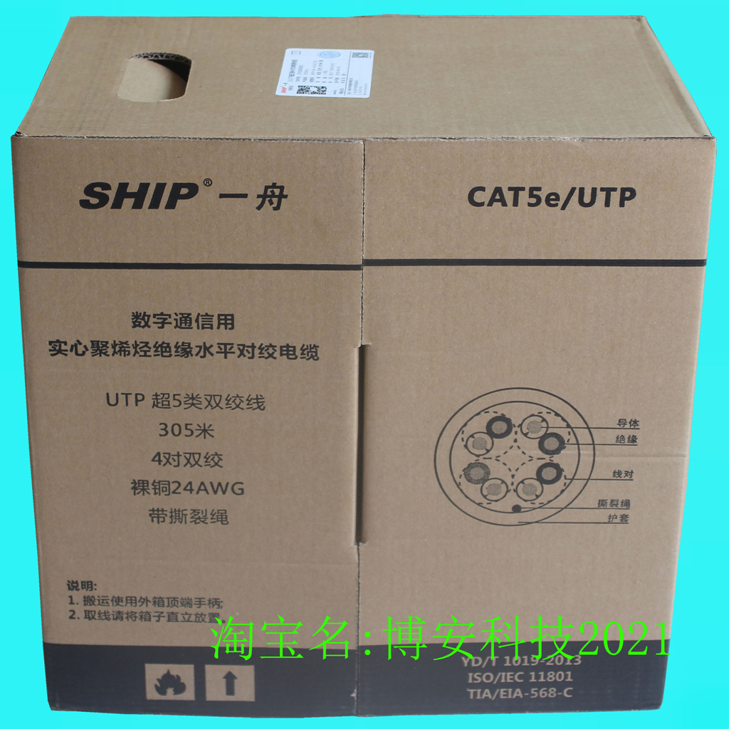 Original One Boat Super Cat5 Network Cable Super Class 5 Twisted Pair CAT5E Super Class 5 Network Cable D135-G