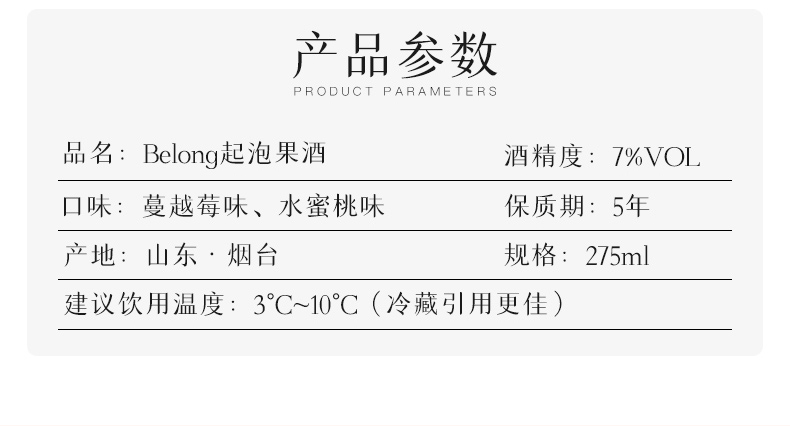 【狠六】网红水蜜桃蔓越莓7度果酒