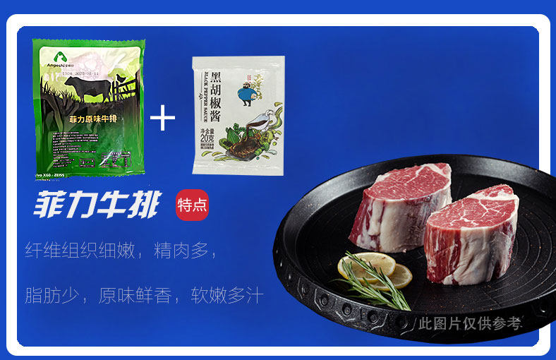 安格仕 原切轻腌进口菲力牛排 130g*10片 天猫优惠券折后￥139包邮（￥239-100）沙朗牛排可选