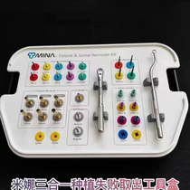 Korean Mina failed to remove the implant. Broken screw. Three-in-one multi-purpose tool box for central abutment removal.