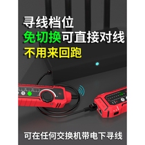 Japan imported Makita charging smart mouse NF802 line finder network tester network cable detector anti-interference P