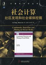 Social computing: Community discovery and social media mining Lei Tang huanliu machinery industry out