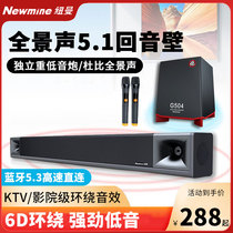 Edifier adapts to Newman TV audio echo wall home living room universal surround home theater speaker Bluetooth