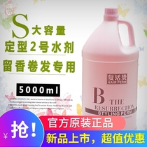 Ion perm water-cooled number bucket styling ceramic perm perm hair 2 natural roll perm salvation styling agent