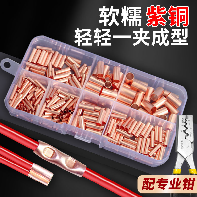 指対電線端子台純銅厚肉冷間圧着電線接続ジョイント圧着銅ノーズGT銅接続チューブ