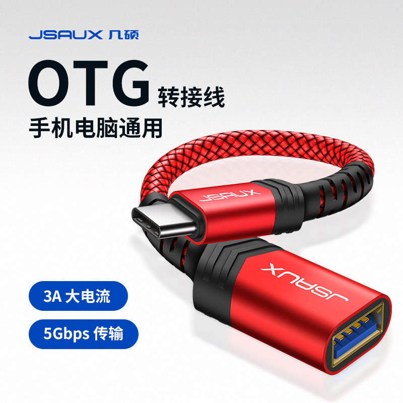 Several master otg adapter data lines typec turn usb3 0 connector U pan suitable for Android computer flat phone Huawei P30 Xiaomi Apple vivo turn wireless keyboard changer connection