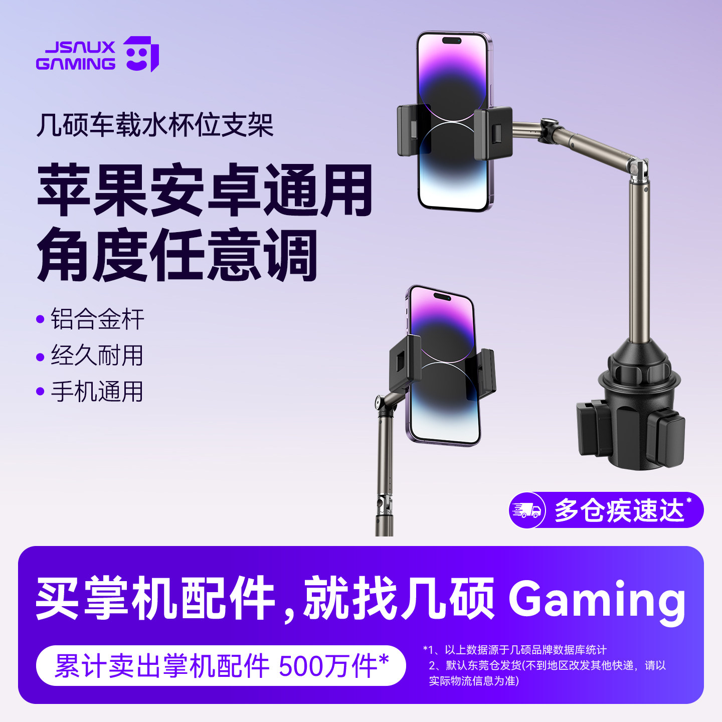 水杯位手机车载支架杯架车载支架平板导航专用加长支撑座汽车万能