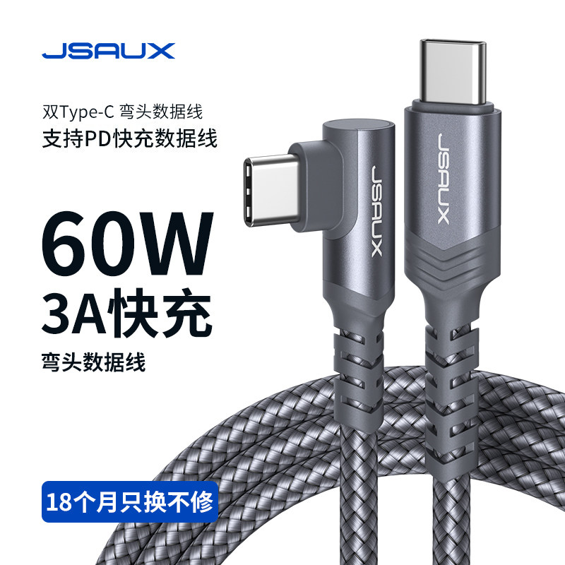A few master's double typec data lines Double head pd60w Quick refill elbow tpec port charging wire instrumental ctoc Android suitable for Huawei Xiaomi phones Both tpc lengthened bidirectional flash