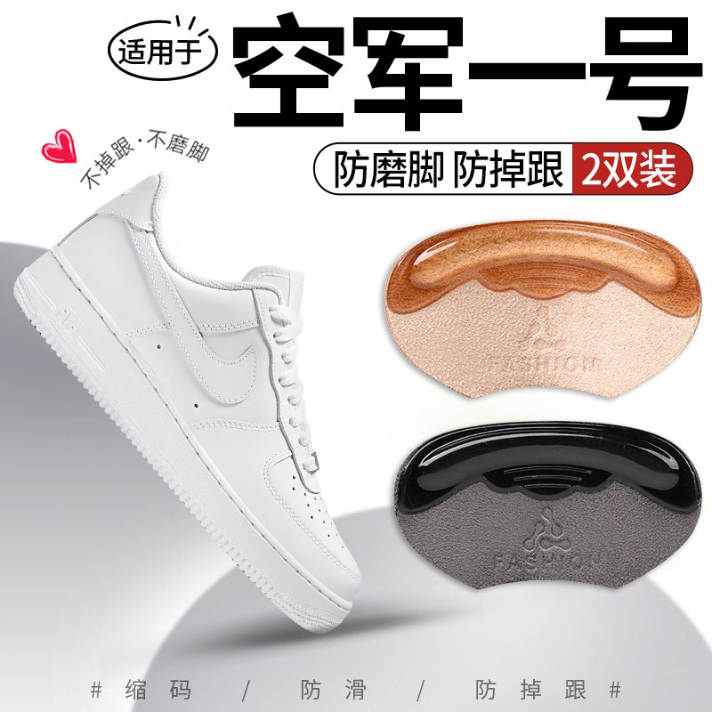 适用于空军一号af1后跟贴磨损修复运动板鞋子防磨贴防掉跟自粘式