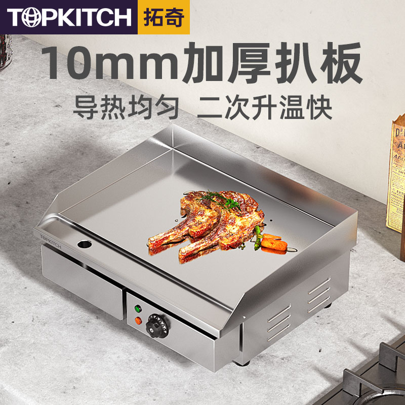 Tutch Electric Pickpocket Oven Commercial Iron Plate Barbecue Cold Noodle Squid Fried Rice Machine Frying Pan Scallion Pancake Machine Swing Stall Not Stick