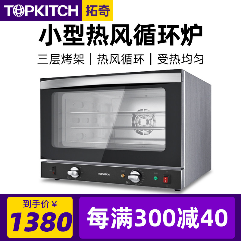 Tuoqi blast stove oven commercial large capacity large multifunctional private room baking bread cake electric oven oven