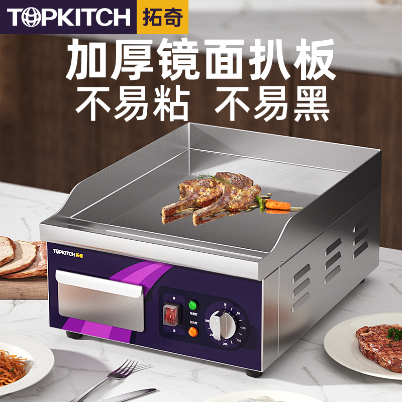 Tuoqi Teppanyaki Iron Plate Commercial Electric Griddle Small Thickened Grilled Cold Noodles Fried Rice Hand Cake Machine Frying Equipment