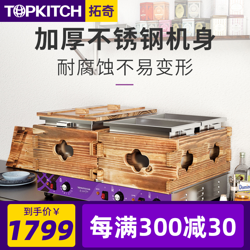 Tuuchi Guan East Cooking Machine Commercial Net Red Pendulum Stall Snack Equipment String of Sesame Spicy hot and hot integrated special pot