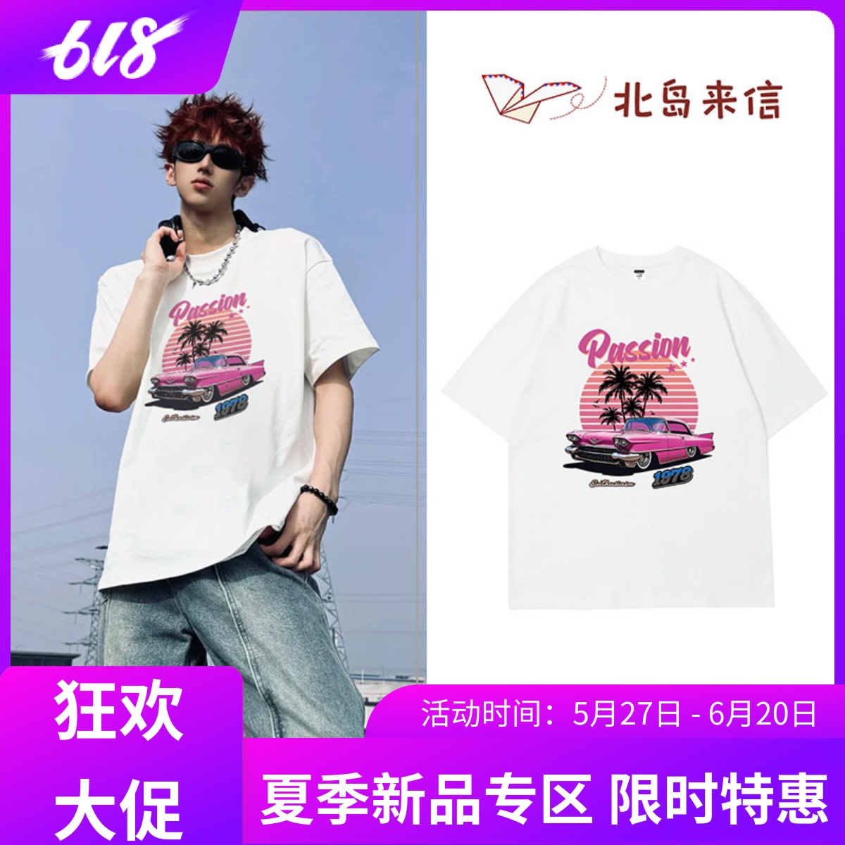 オーバーサイズアメリカ西海岸の夏の海辺のレースプリント半袖Tシャツメンズゆったりニッチトレンドトップス