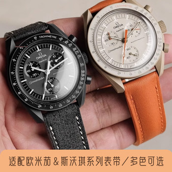 The Sparrow Mark Watch Strap Is Compatible with Omega Swatch Co-Branded Swatch Genuine Leather Watch Straps, Such as the Speedmaster, Seamaster, and De Ville