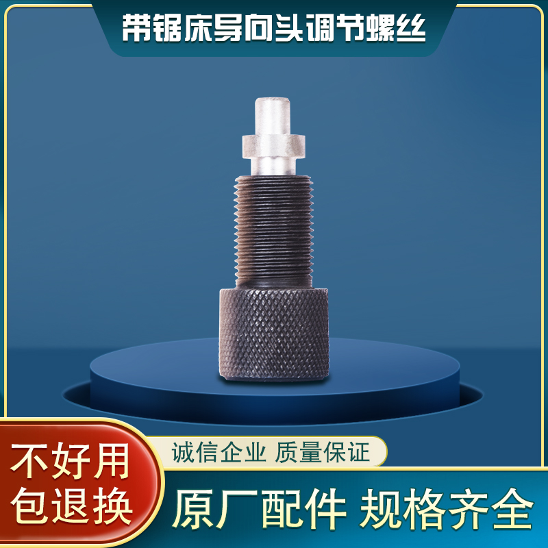 Band saw accessories point head adjustment special screw M16M18 hollow spring pin