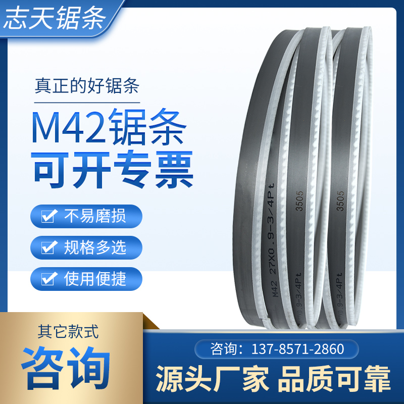 Bi-metal band saw machine with metal cutting front steel 3505 band saw saw blade 4115 according to the band saw machine saw blade