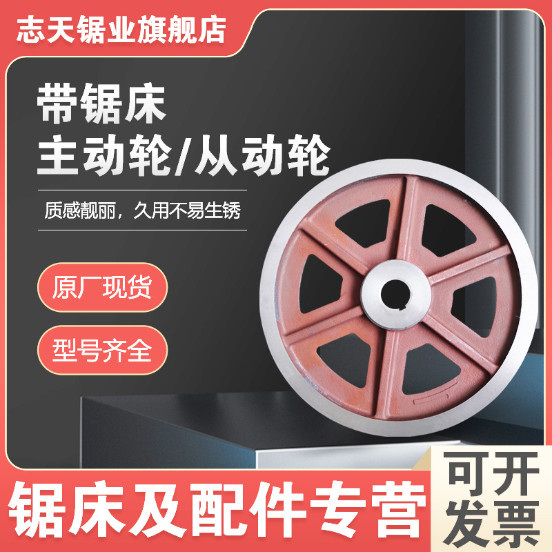 Zhitian Belt Saw Bed Accessories Common Numerical Control Active Wheels Passive Wheel Driven Wheel morning Longer Career Sawmill can be customized