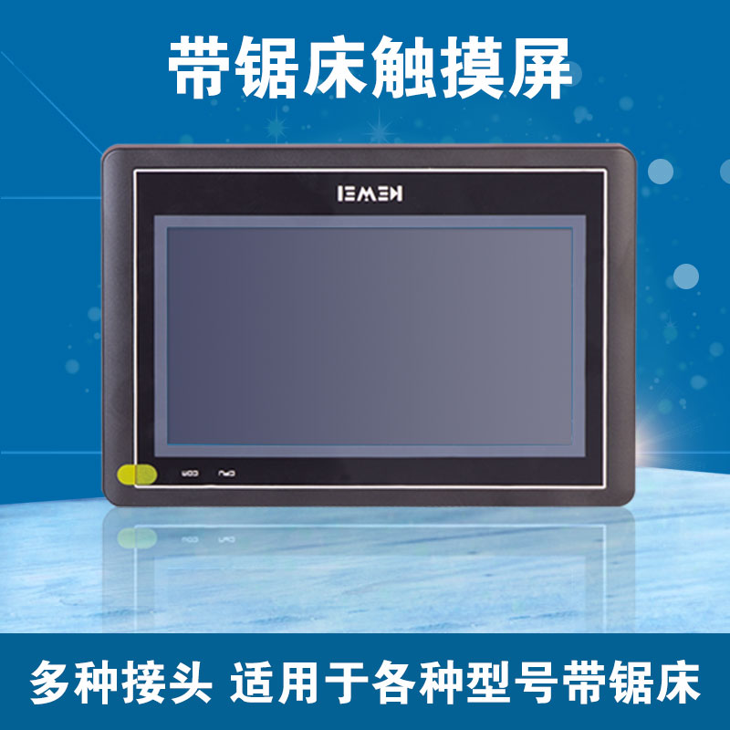 Zhitian metal band saw accessories CNC touch display accessories