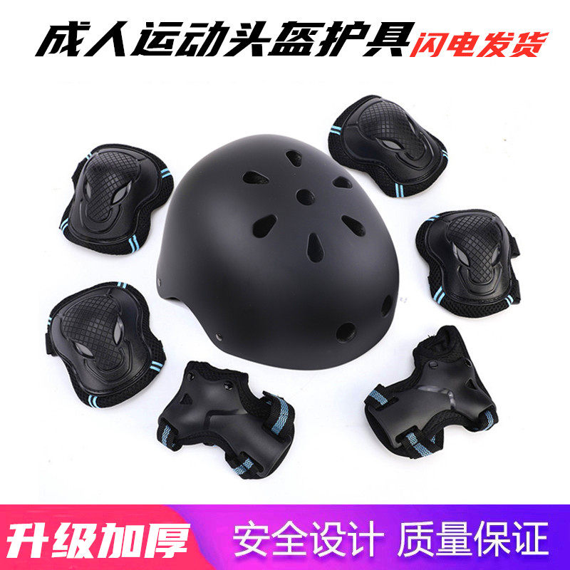Adult sports safety helmet jacket set for ice protection with male and female skateboard safety helmet with cow head protection and fall safety helmet