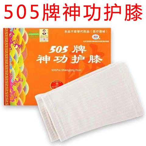 505神功护膝中草药保暖护腿男女成人关节防寒保护膝盖轻薄款透气