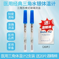 Классический термометр, 2 шт, 20 штук