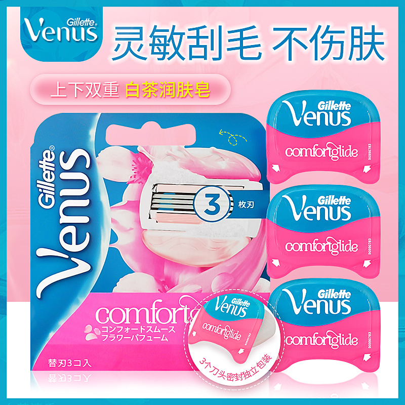 Gillette Women's Razor Blades Venus White Tea Hair Removal Blade Private Area Hair Removal Blade Holder