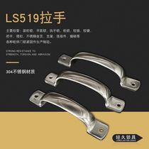 U type stainless steel handle 304 load-bearing type equipment door handle LS519 SLS101 handle SUL handle