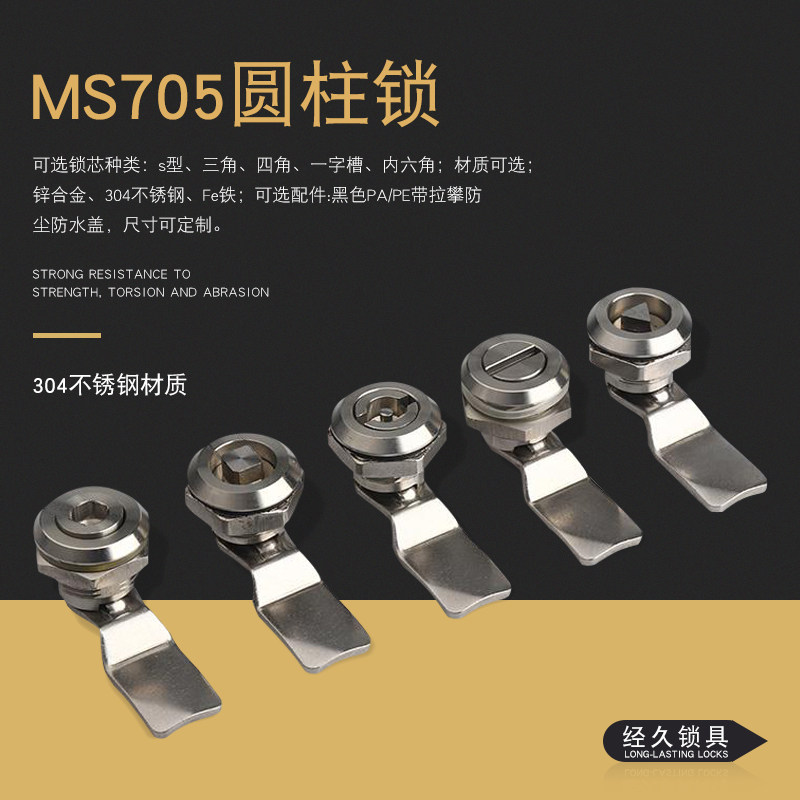 Haytan MS705 Stainless Steel Triangle Lock Straight Line Distribution Cabinet Door Lock Swivel Tongue Lock Dustbin Lock 304 Stainless Steel Lock