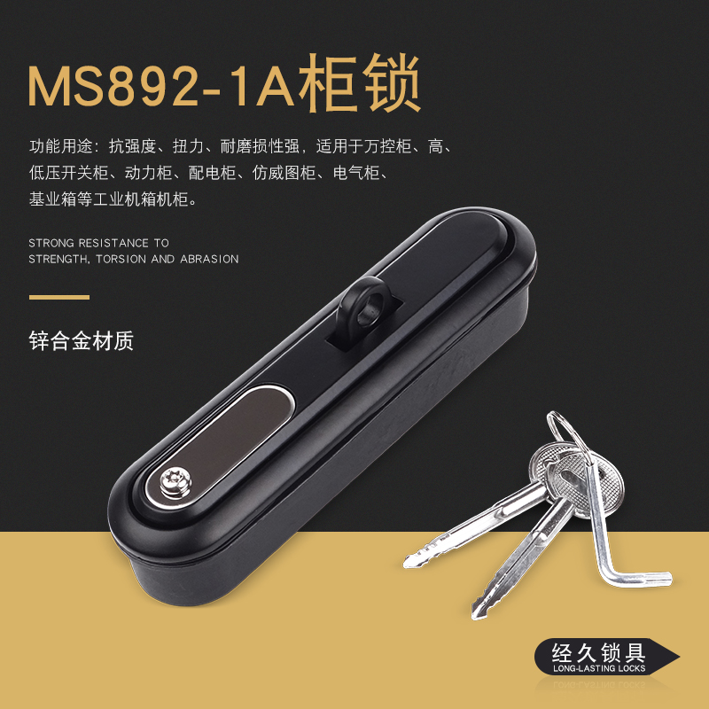 MS892-1A with padding plane lock black outdoor iron tower communication network main cabinet cabinet mechanical door lock