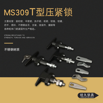 T type pressing lock MS309-2 case cabinet door lock electric control electric cabinet compression turning lock eco-friendly MS101-1-2