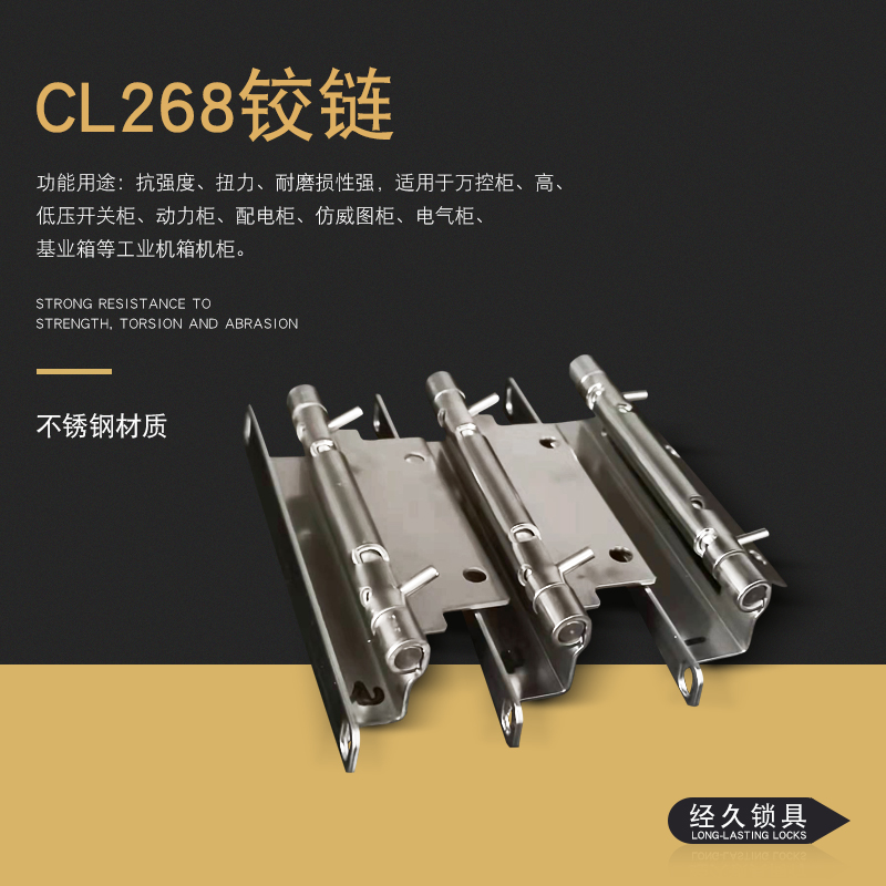 CL268-1-2-3 304 Stainless Steel Hinge for the same hidden dark shade distribution cabinet can be removed