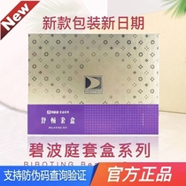 Taiwans original Biboting set of essential oil health equipment natural beauty dredging firming purifying and slender beauty oil