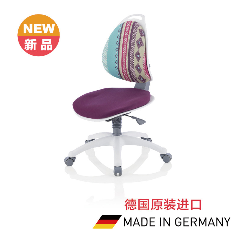 Germany imported KETTLER Berri Colored children's chair lift seat