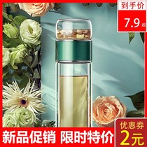 Tea water separation tea cup Water cup portable cute net red female ins personal dedicated mens double layer glass