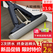 Sponge mop 2020 new mop Home One drag net free hand washing suction sloth mop big glue cotton mop
