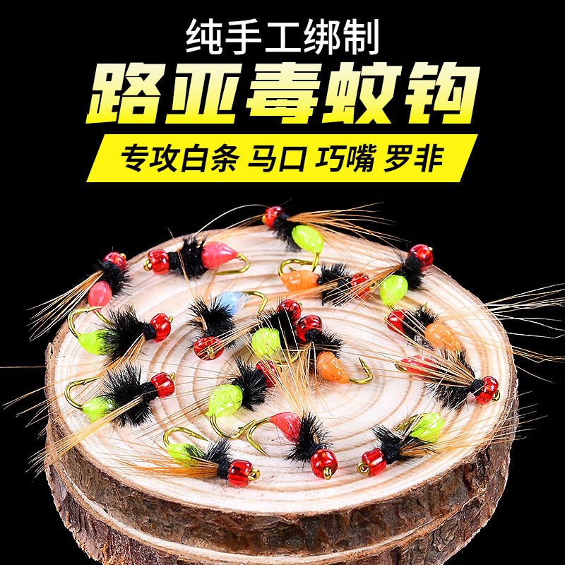 Microbites mosquitoes fly fly hooks 18 Mosquito Fly Fly Hook Suit Bionic Fly Fly Hook Mixed Fluorescent Hair Hook False Bait