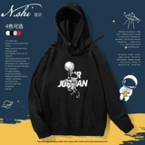 Космонавт, толстовка с капюшоном, весенняя осенняя куртка, балахон для школьников, оверсайз, подходит для подростков