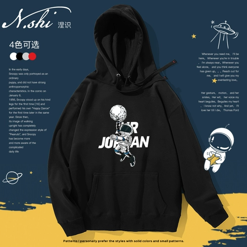 Космонавт, толстовка с капюшоном, весенняя осенняя куртка, балахон для школьников, оверсайз, подходит для подростков