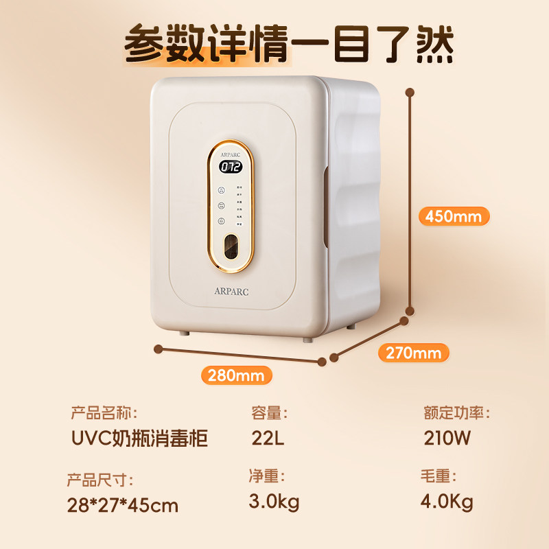Baby Bottle Sterilization and Drying All-In-One Machine, Two-In-One or Three-In-One Baby Ultraviolet Sterilization Cabinet, Constant Temperature Milk Warmer and Sterilizer