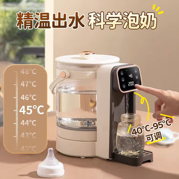 Household Constant Temperature Kettle, Baby-Specific All-Glass Integrated Smart Milk-Making Machine, Automatic Baby Formula Preparation and Water Boiling Device
