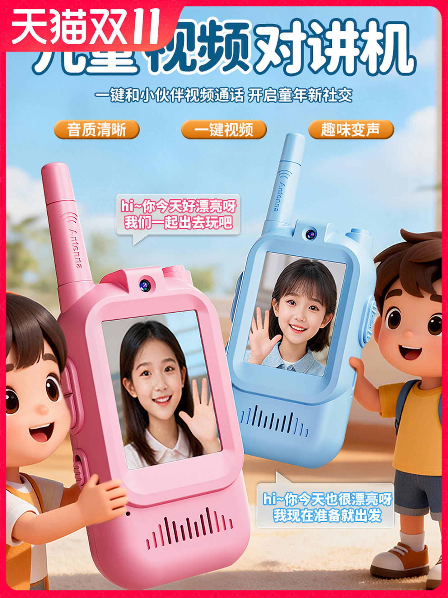Children's Walkie-Talkies 2025 New Model Parent-Child Wireless Long-Distance Pair for Babies with Video Outdoor Toys for Boys and Girls